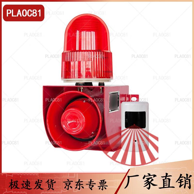 PLAOC81 Wireless Infrared Motion Sensor Alarm