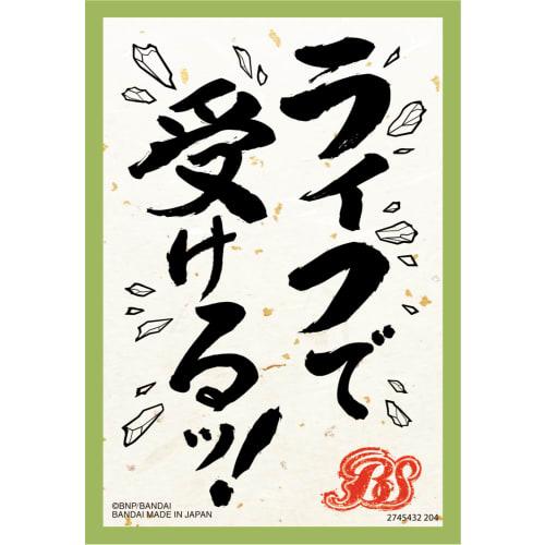 BANDAI [Set Purchase] Battle Spirits Official Card Sleeves 2024 Contract Edition: True (Set of 4)