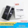 Jiangling Landwind X6/X8/X9 VM Oil Filter