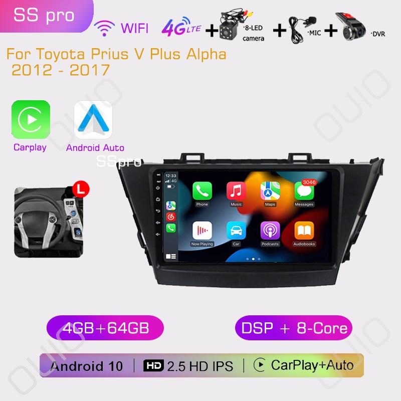 2din Android10 Car Radio Multimedia Carplay Auto GPS Navigation 4G For Toyota Prius V Plus Alpha 2012 2013 2014 2015 - 2017
