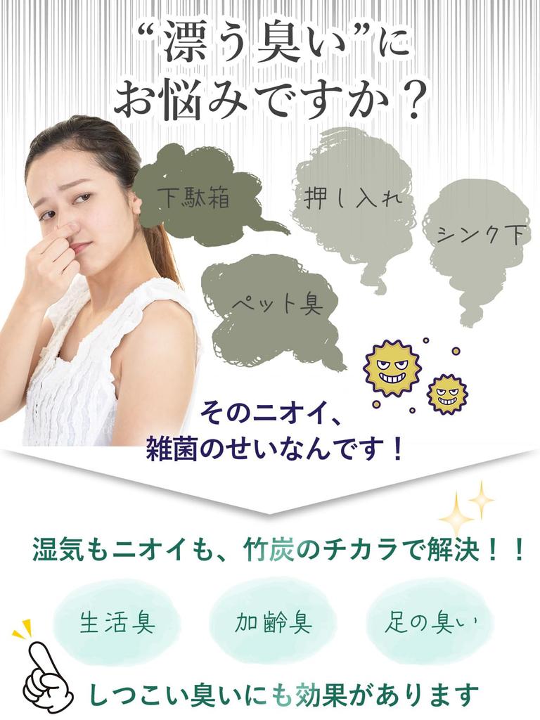 Andall Bamboo Charcoal Deodorizer Power Over 5 Times That of Binchotan Humidity Extra Large Dehumidifier for Air Shoe Deodorizer [Deodorizing