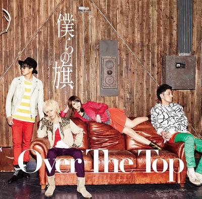 CD OVER THE TOP - Bokura no hata(shokaiban A)(DVD tsu MUCD91112 Japão ObiPop/Rock Japonês Usado
