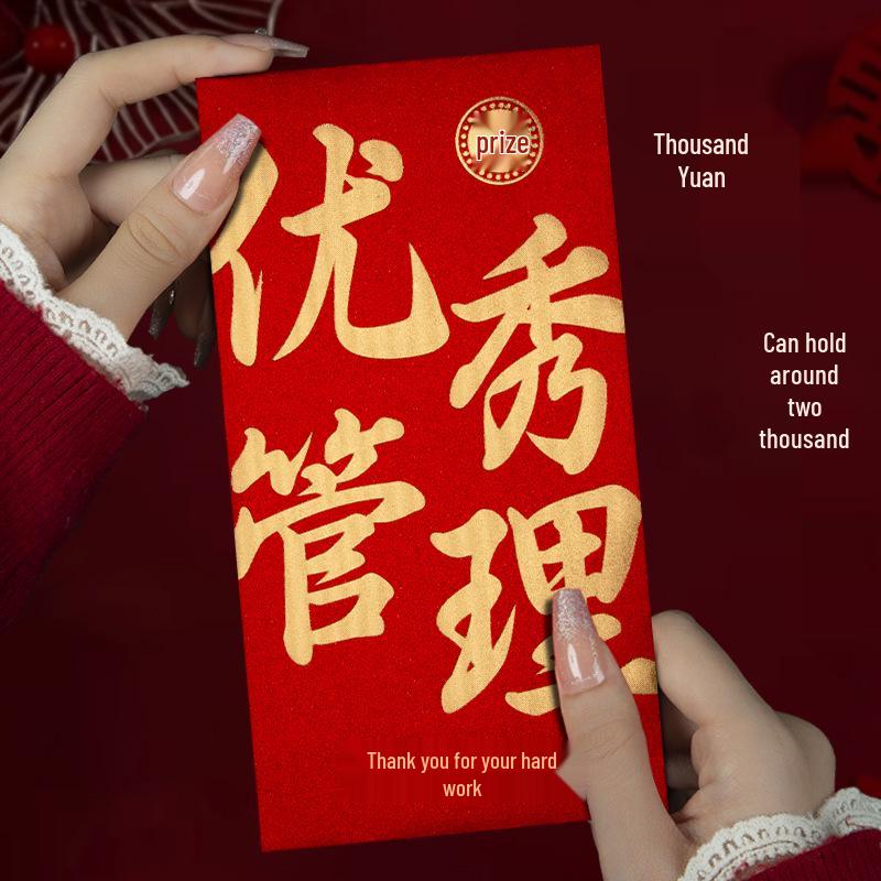 Good Luck Red Envelope: Annual Meeting Event & Outstanding Employee Year-End Bonus Personalized Creative Lai See 6 pcs pack