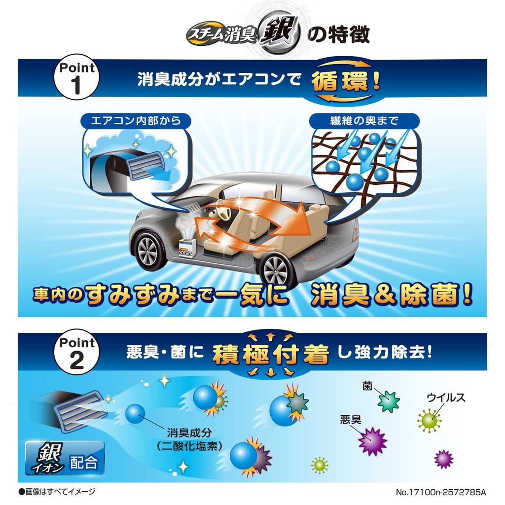CARMATE Super Powerful Steam For Air Conditioner Large D242 Deodorizer, Silver, Aerosol, Fragrance-Free, Odors, Size,