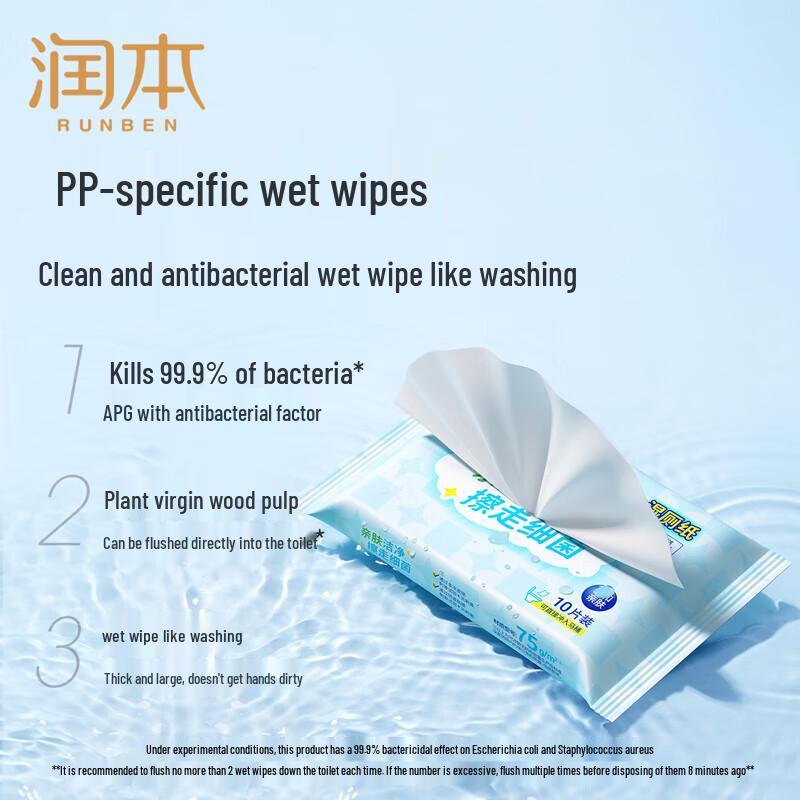 Runben Flushable Wet Wipes