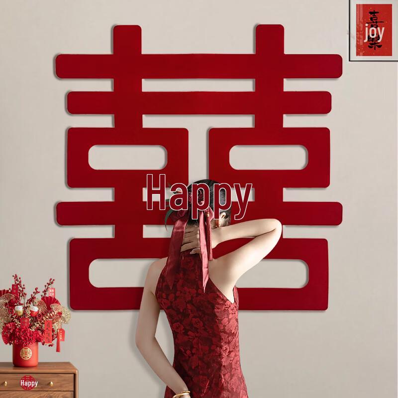 Wine Red Double Happiness Wedding Decal