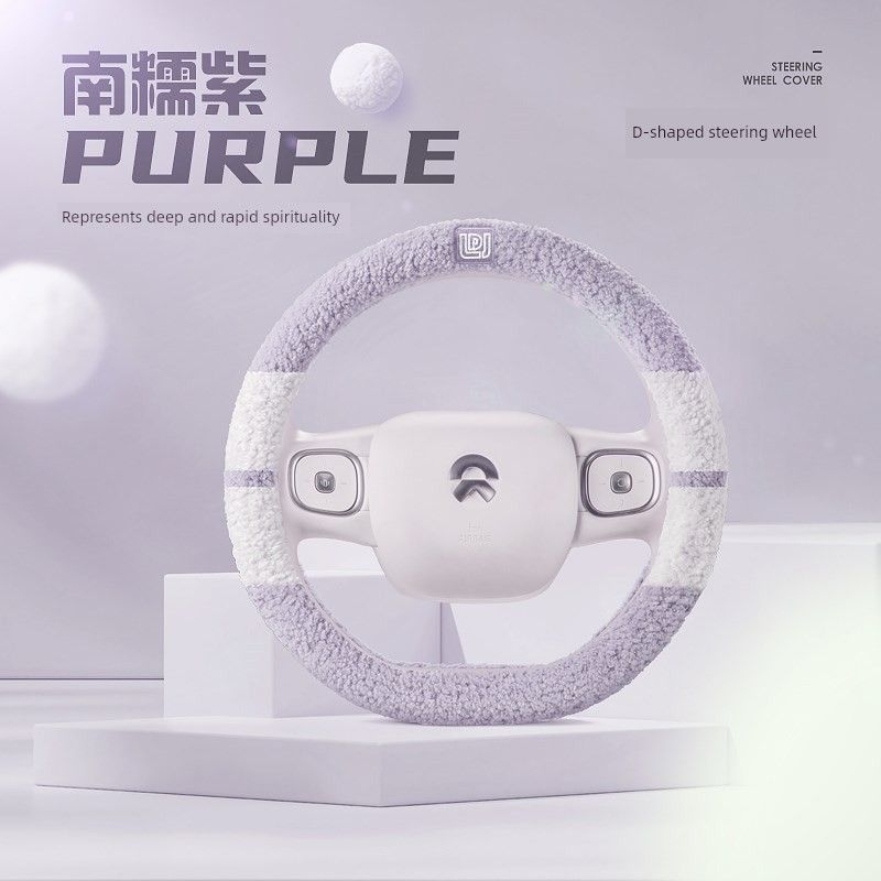 

Car Steering Wheel Cover Winter Plush Cute Women s Non-Slip Warm Teddy m Velvet Short Velvet Handlebar Cover Cartoon Style Nan Nuo Purple [D Shape] Color Matching Style