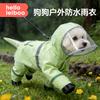 Handsome Raincoat Four-legged Waterproof All-inclusive Pet Clothes Medium and Small Dogs Walking Dogs To Prevent Dirt