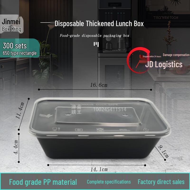 Jianmei 650ml Rectangular Disposable Meal Boxes (300-Count)