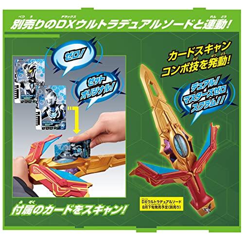 [BANDAI] Ultraman Decker DX Strongest Role-Playing Set (Ages 3 and Up)