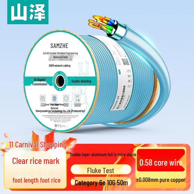 

SAMZHE Cat6A Double Shielded Ethernet Cable