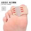 Toe Divider for Hallux Valgus Bigfoot Bone Overlapping Toe Separator Male and Female Fiber Double-hole Toe Brace Orthosis