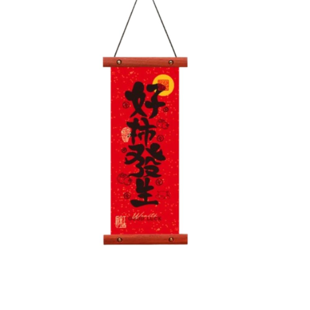 Flocking Lucky Character Wall Pendant Spring Festival Door Couplet  Spring Festival Supplies
