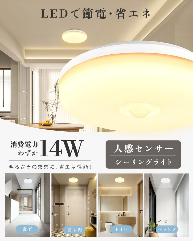 COMFORT ZONE Motion Sensor Ceiling Light, Compact LED Light, Automatic OnOff, Easy Installation, No Construction Required, Energy-Saving, Long-Life