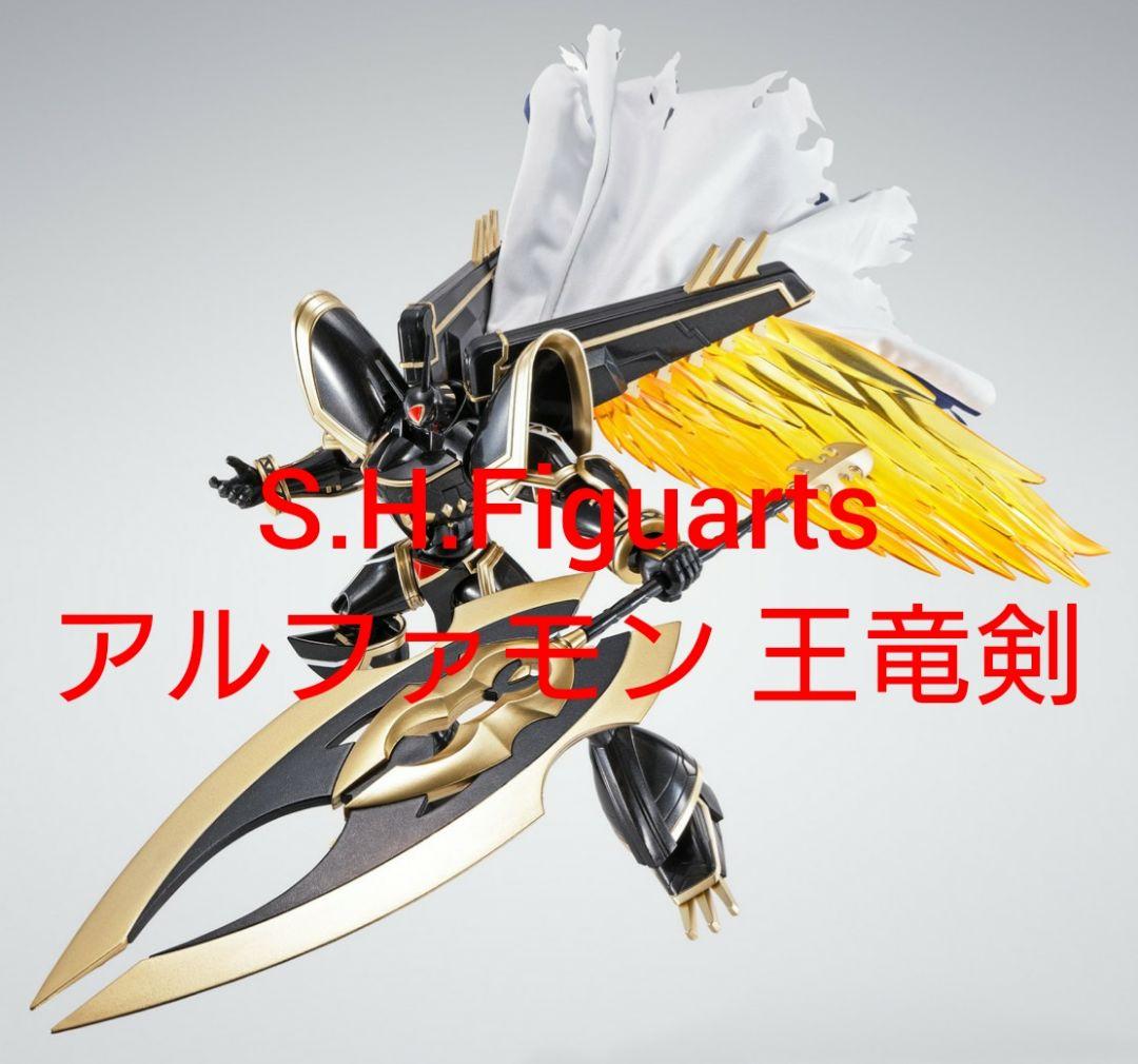 

[USED] S.H.Figuarts Alphamon Ouryuuken Digimon Figure