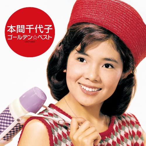 

CD CHIYOKO HONMA Honmachiyoko Golden Best COCP36646 Japan ObiJapanese PopRock Used