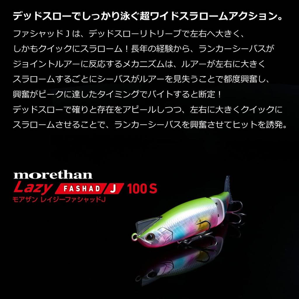 Daiwa Morethan Lazy Fa Shad J 100S Adel Red Head