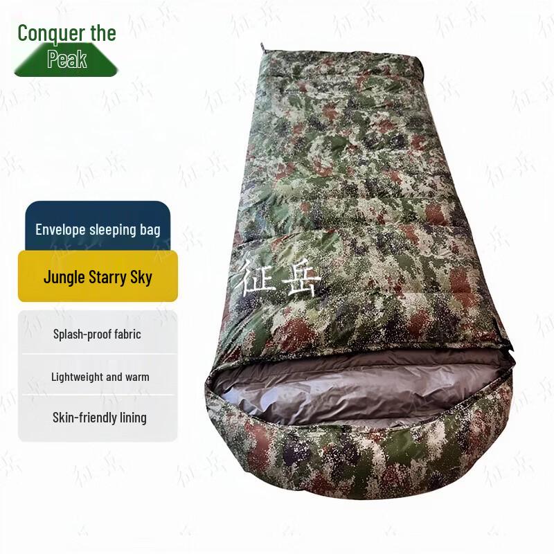 Zhengyue Camouflage Down Sleeping Bag
