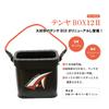 Taka Industry Tenya Box TK-020 12