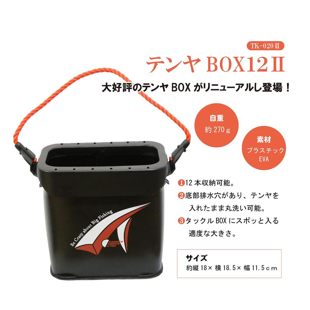Taka Industry Tenya Box TK-020 12