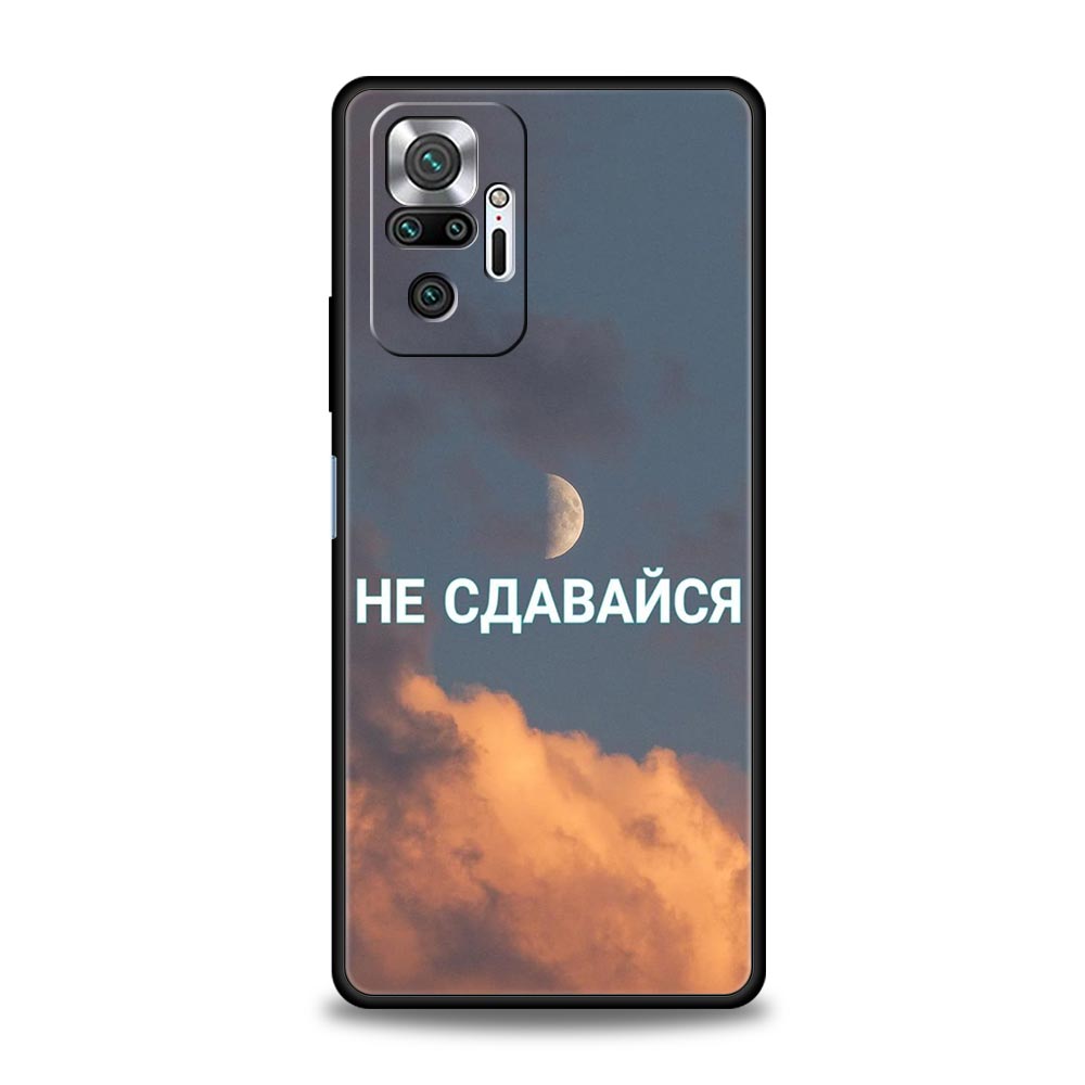 

Russian Quote Slogan Letter Phone Case Cover for Redmi 14C 10C Note 15 14 13 12 10 11 K40 Pro Plus 5G Soft TPU Shockproof Fundas Note 15 4G