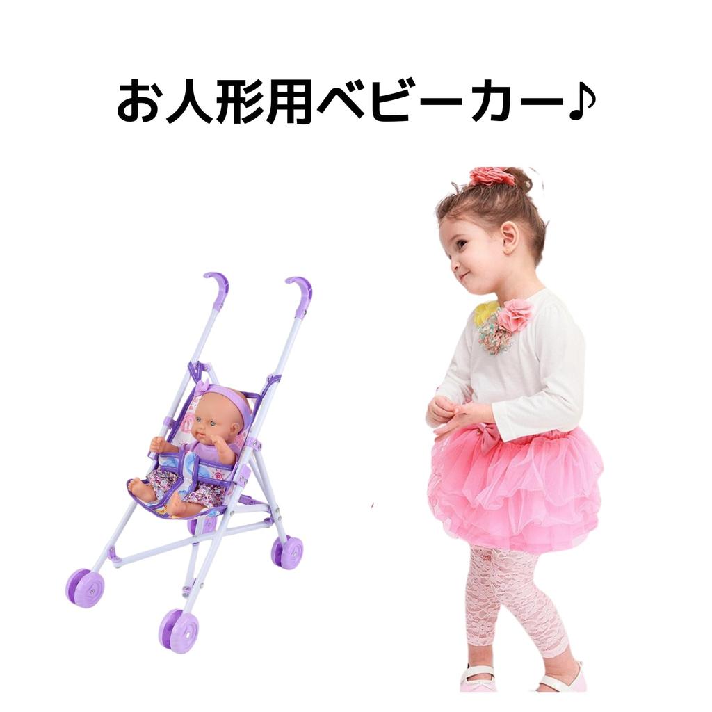 Stroller for Pretend Convenient Portable Bear Mel-chan Dolls, Foldable, Play, Childcare, Lightweight, Cute, Small, Space-Saving, Storage, Lightweight,