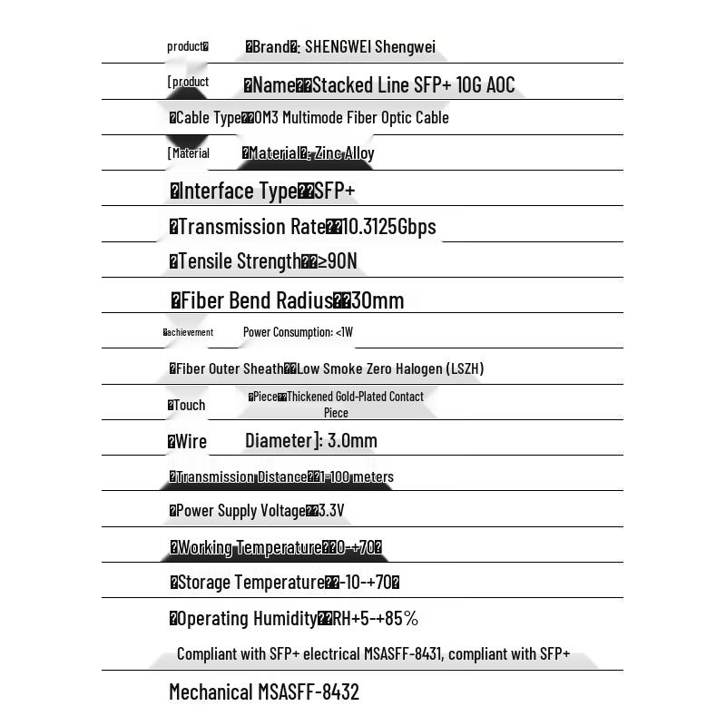 Shengwei SFP+ AOC 10G Active Optical Cable