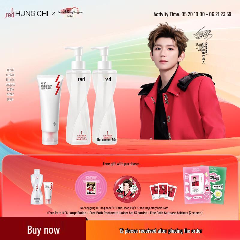 HungChi No-Fuss Makeup Remover 2.0 & Cleanser Gift Set