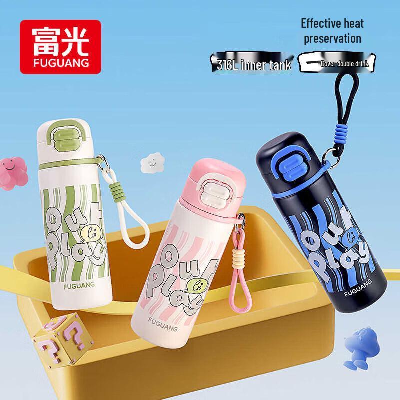 Fuguang Kids Dual-Drink Insulated Bottle