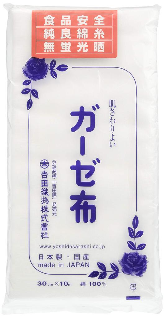 Yoshida Orimono Gauze 30cm X BGC03 (100% Cotton), 10m,