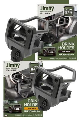 Tsuchiya Yac Air Conditioner Drink Holder Set for Jimny Side Vehicle-Specific JB64/74 (Driver's & Passenger's Side) SY-SZ4 SY-SZ5