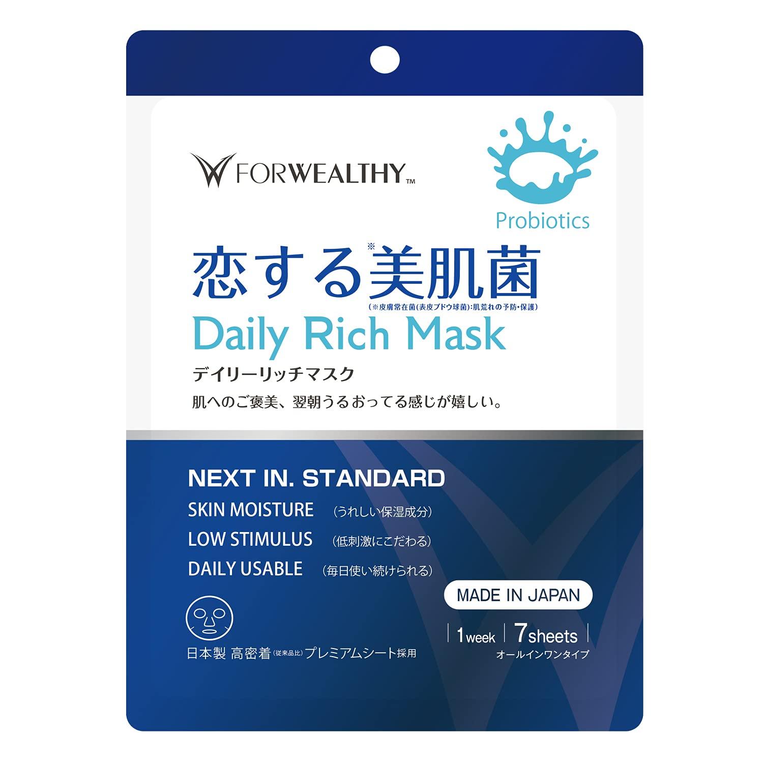 

Mac Planning Lovely Skin Bacteria Daily Rich 7 sheets Mask,