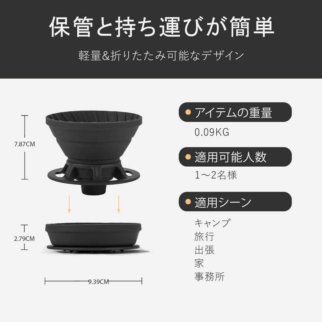 Vandroop Coffee Dripper, Foldable, Reusable Silicone, Portable, for Hand Drip Coffee (1-2 Cups) (Black)