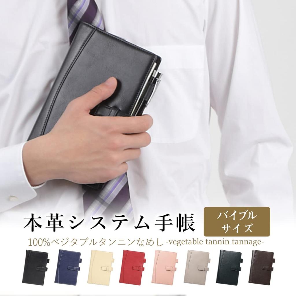 Lightex System Organizer, Genuine Vegetable-Tanned Leather, Bible Size, 6-Ring Hole, Lightweight, B6monolether01, Navy