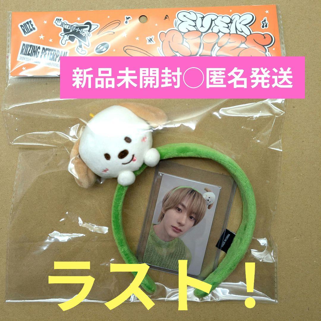 

[Б/У] RIIZE Антон Повязка на голову с куклой-персонажем Rise