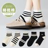 Socks Season Short Socks Maillard Double-Needle Cotton Socks Imitation Hand-Sewn Versatile Socks