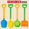 4PCS Children Beach Shovel or With Beach Castle Bucket Kid Sand Pointed Toys  Playsets Outdoor Play Water/Snow Game Summer Winter Gift Present