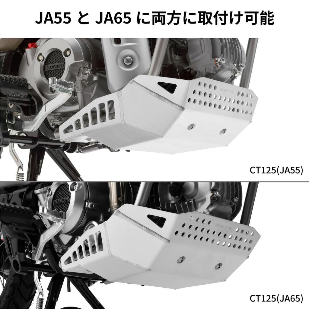 ZETA RACING CT125 Engine Protection Thick Aluminum Compatible with Stock Mini Forest Stone Guard Hunter Cub G4773 (JA55/JA65) '20-25 Underguard, 3.2mm