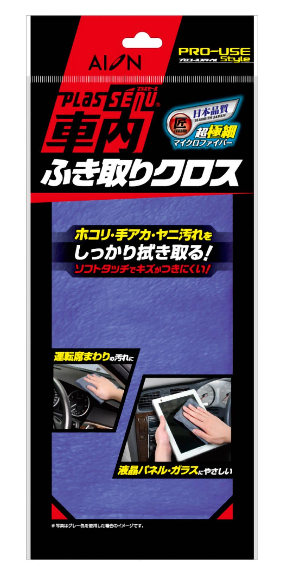 

AION Plus Seine Профессиональная синяя салфетка для протирки салона автомобиля, Стиль, Салфетка, 905-B синий