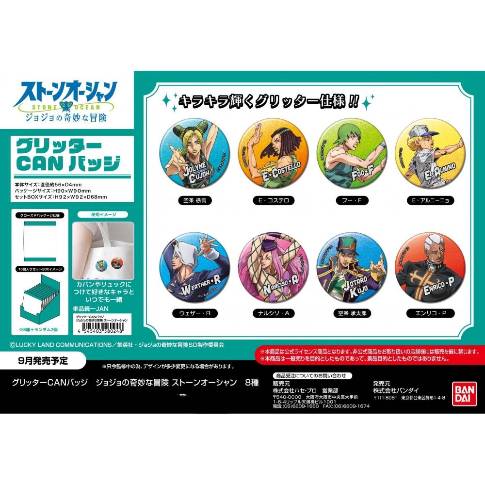 

Jojo S Bizarre Adventure Glitter Can Badge Stone Ocean 1box 10pcS
