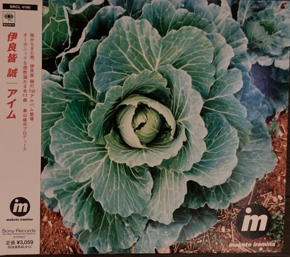

CD MAKOTO IRAMINA im SRCL4190 SONY 1998 Japan ObiJapanese PopRock Used