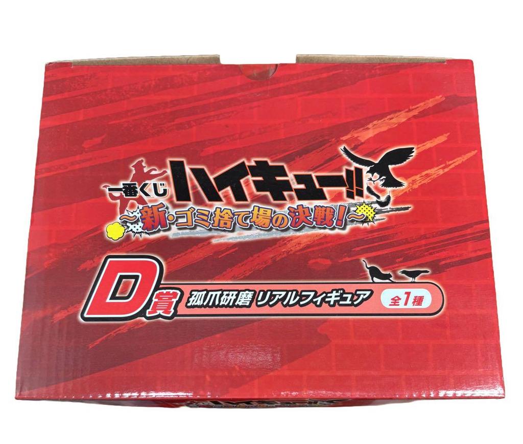 [USED] Haikyu!! Kenma Real Figure