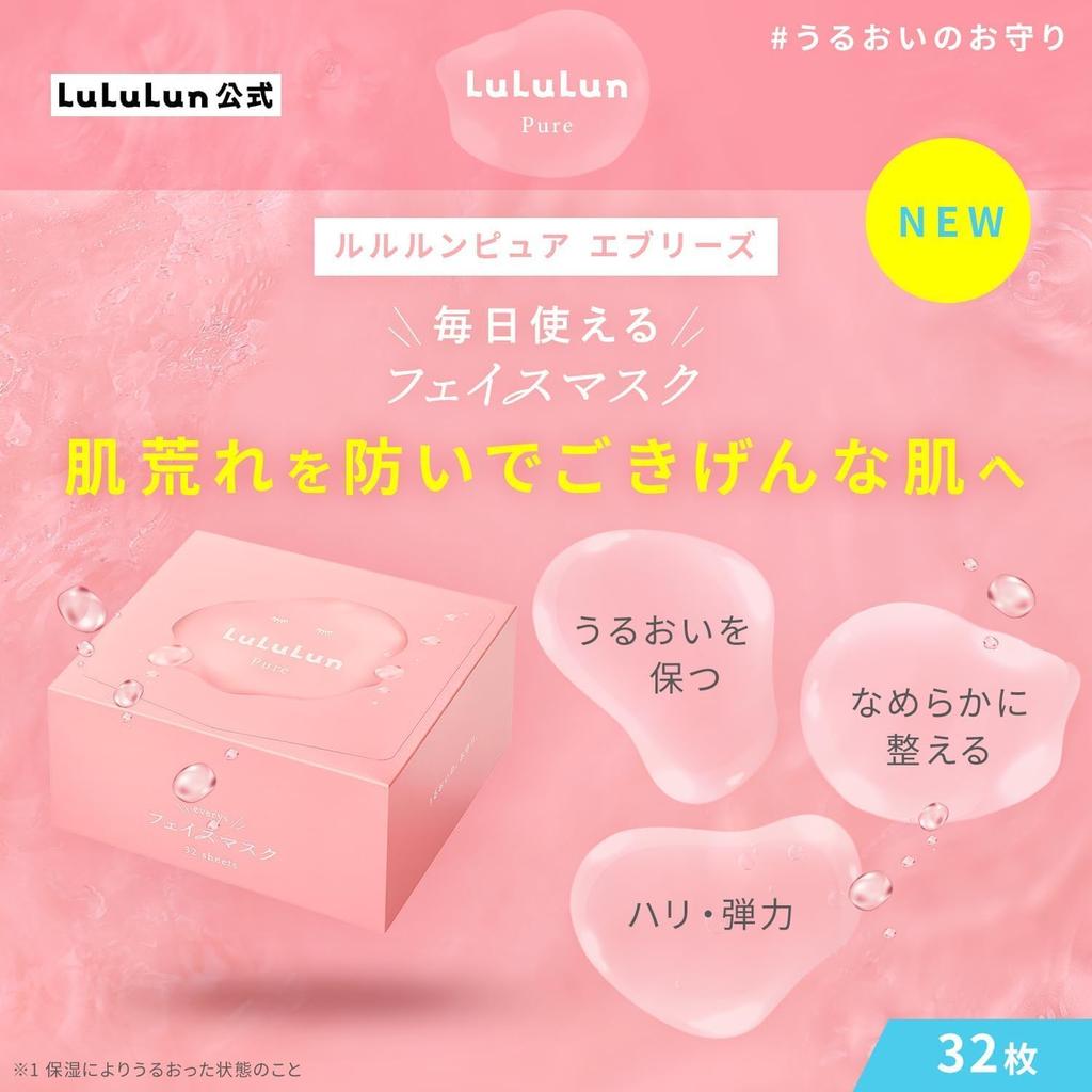 LuLuLun Pure Every Face Sheet Large Daily Skincare 32-Pack Mask, Mask, Capacity,