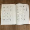 [USED] Bunka Penmanship Course Correspondence Course Textbook Set