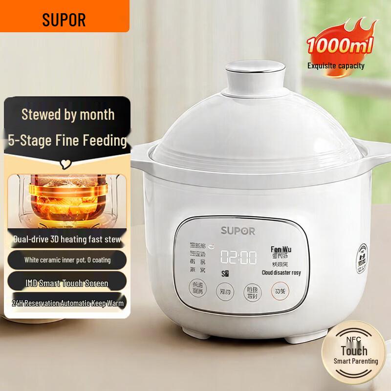 SUPOR BB05S Baby Food Electric Ceramic Stew Pot