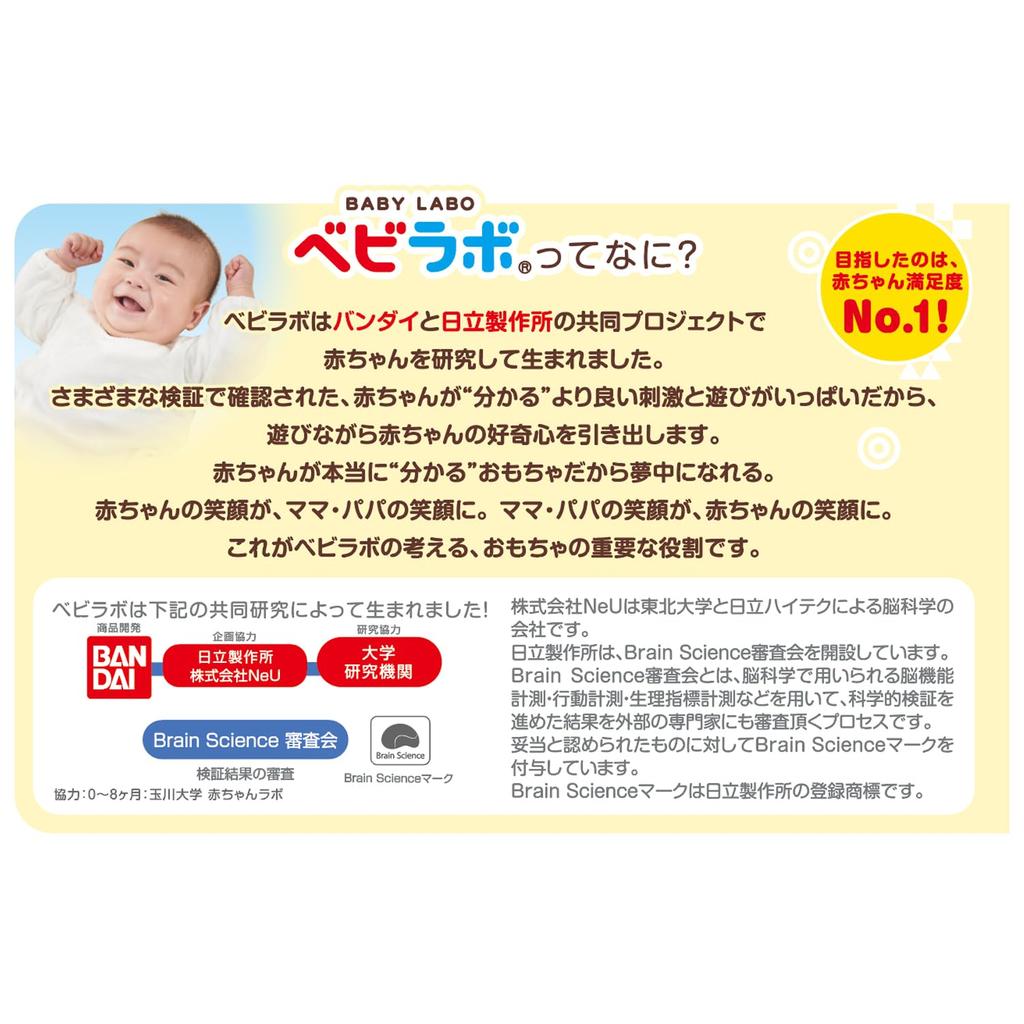 Bandai A BabyLabo Nurturing the Brain Mysterious Mirror Long-Lasting Play Anpanman Suitable for 6 Months and Up