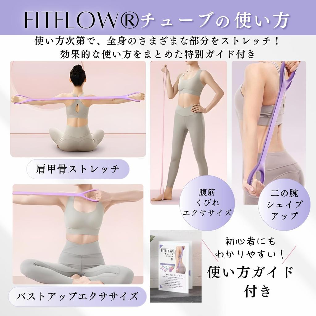 FITFLOW Stretch Tube with Storage Pouch Easily Improve Your Waist and Body Shape Perfect for and Christmas Gifts Shoulder Blade Improved and Pilates