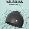 Li Ning Swimming Caps LNMT611-2