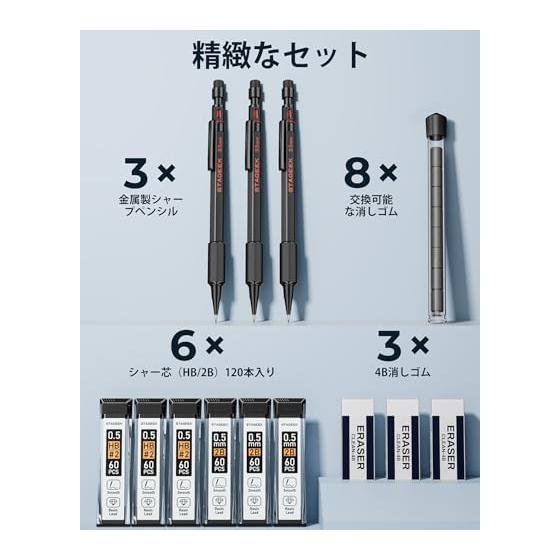 STAGEEK 3-piece metal mechanical pencil set, 0.5mm drafting mechanical pencil, 6 HB 2B refills, 4B eraser, replacement eraser cap included, non-slip