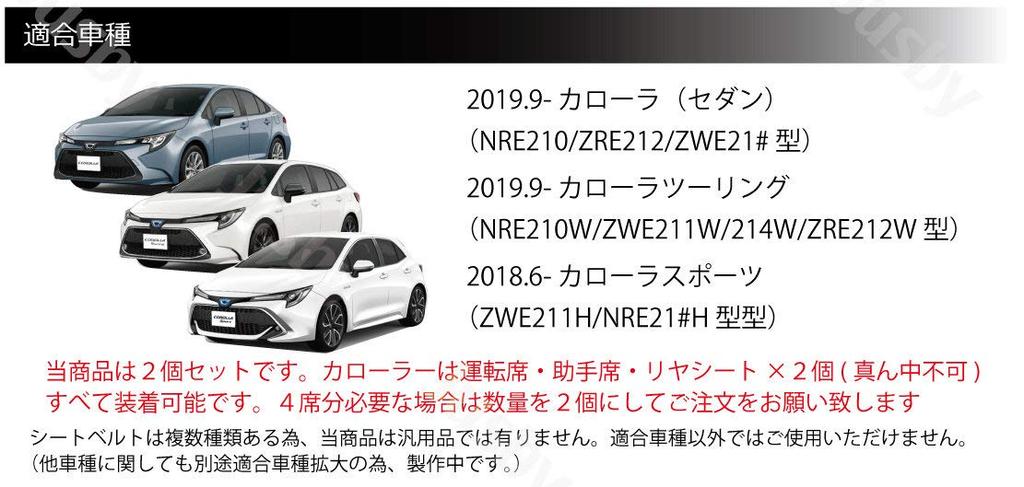 (Genuine Leather/Genuine Leather) Seat Belt Cover (Red Stitch) New Corolla